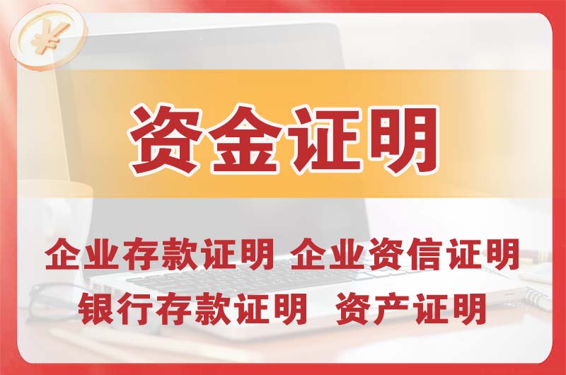 晋宁银行存款证明